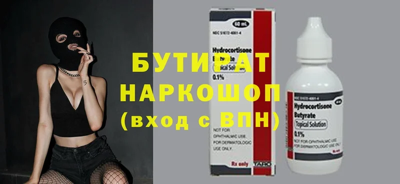 MEGA   Салават  Бутират GHB 